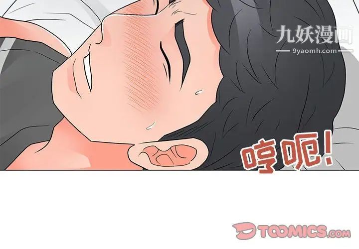 儿子的乐园最终话