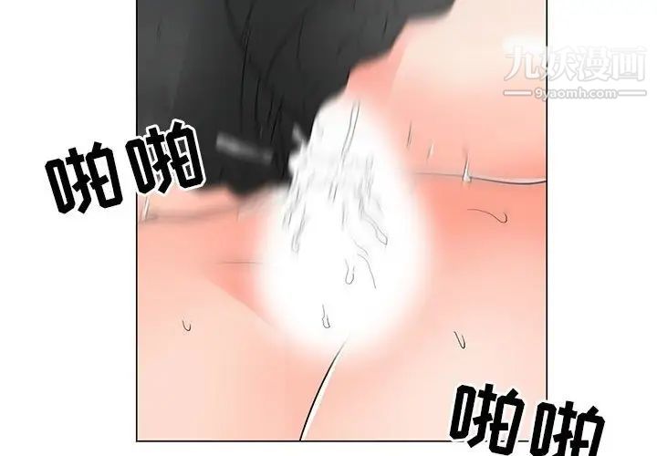 兒子的樂園最終話