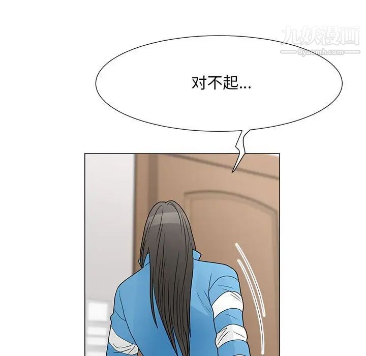 儿子的乐园最终话