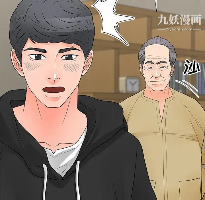 儿子的乐园最终话