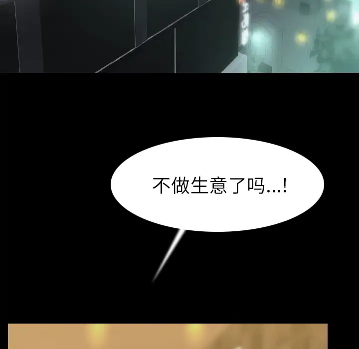 肉体第21话