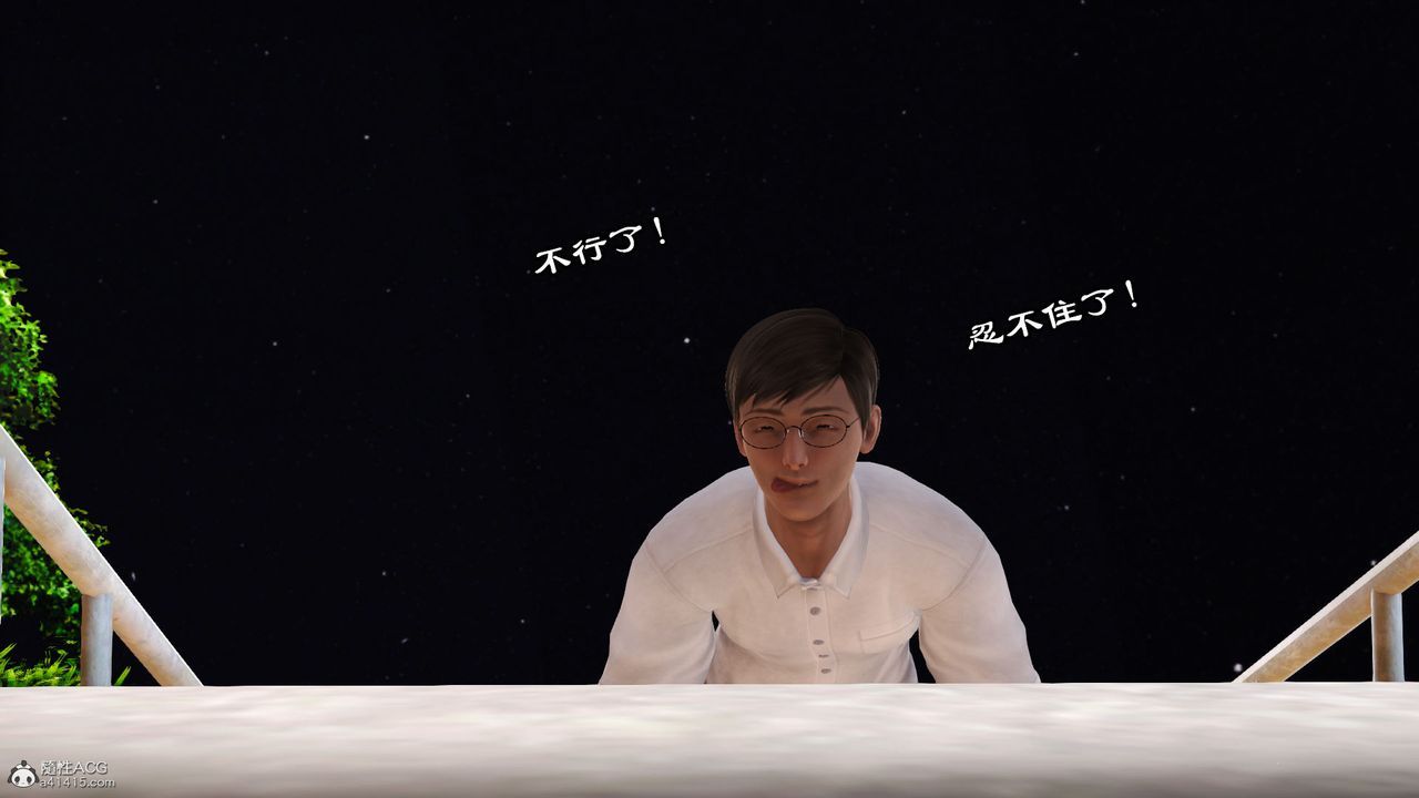 [3D]爱我的妈妈第05话