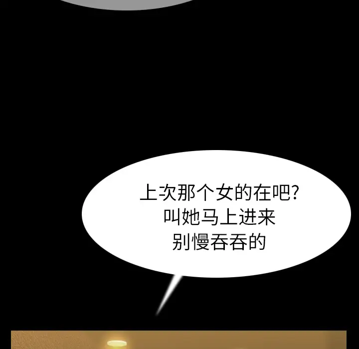 肉体第21话