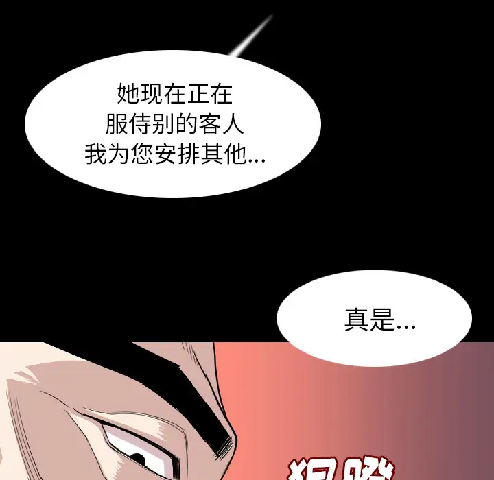 肉体第21话