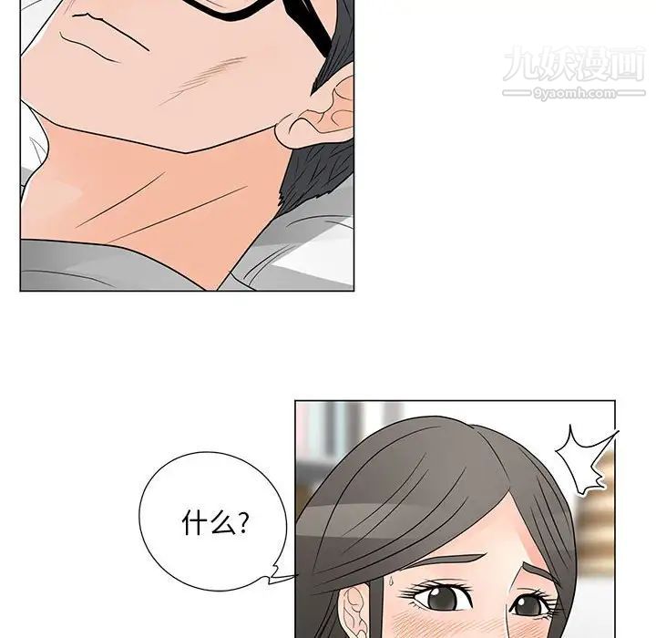 儿子的乐园最终话