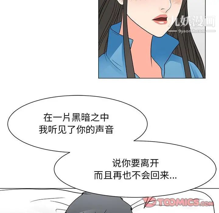 兒子的樂園最終話