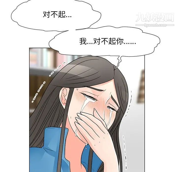 儿子的乐园最终话