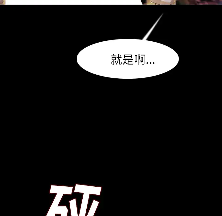 肉体第21话