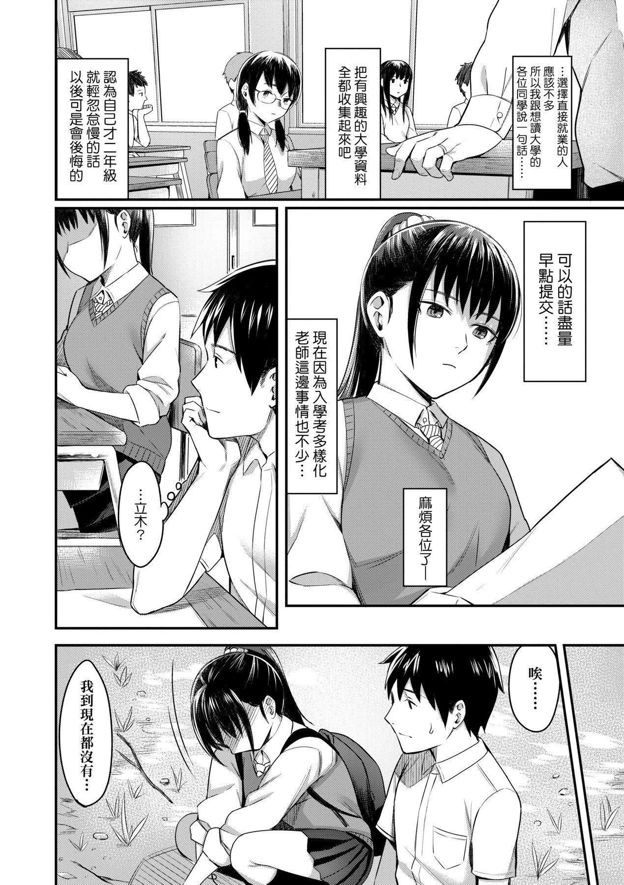 [未来数位][犬上いの字]BitterSweetTeens-酸甜苦辣思春期-[未来数位][犬上いの字]BitterSweetTeens-酸甜苦辣思春期-