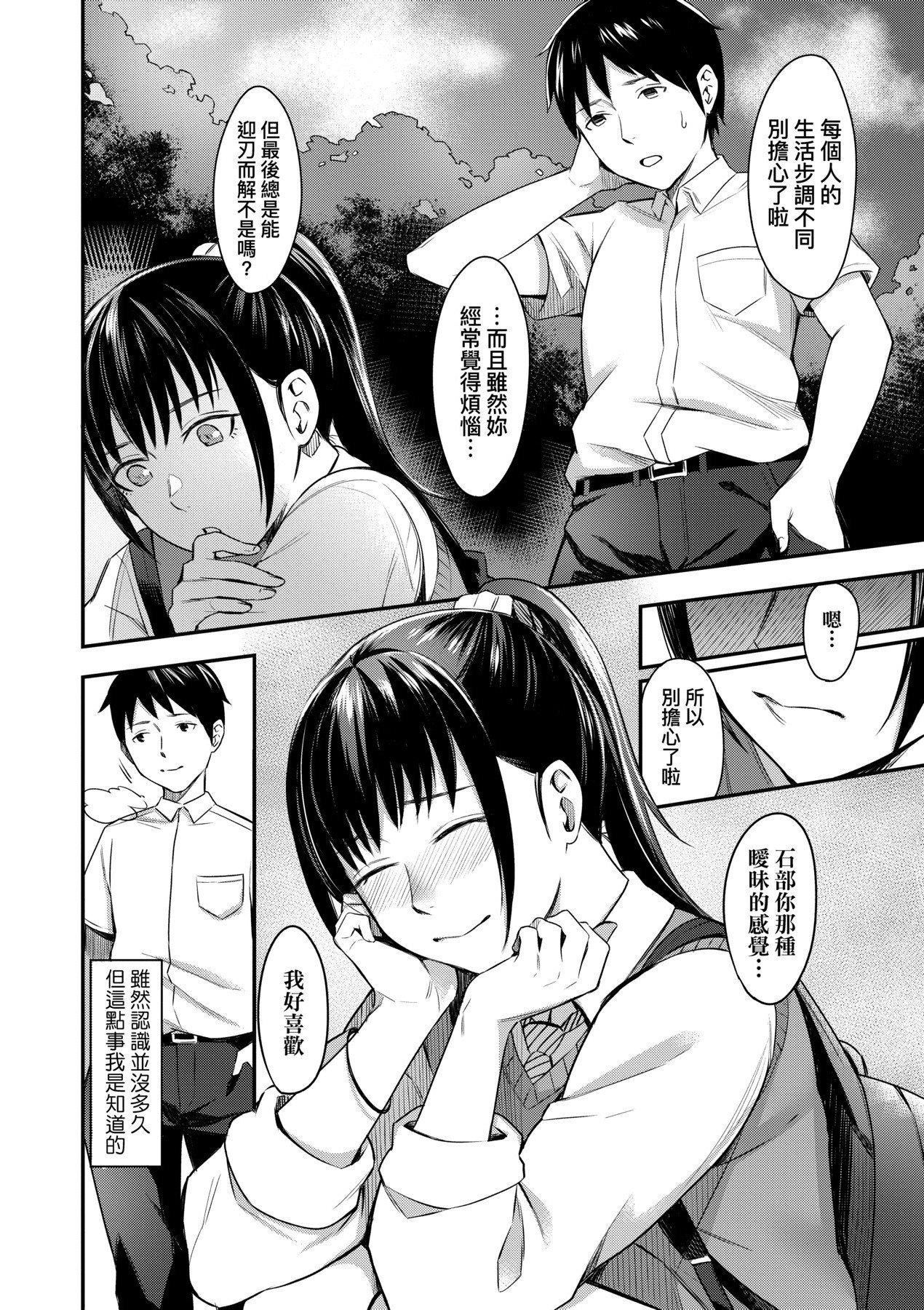 [未来数位][犬上いの字]BitterSweetTeens-酸甜苦辣思春期-[未来数位][犬上いの字]BitterSweetTeens-酸甜苦辣思春期-