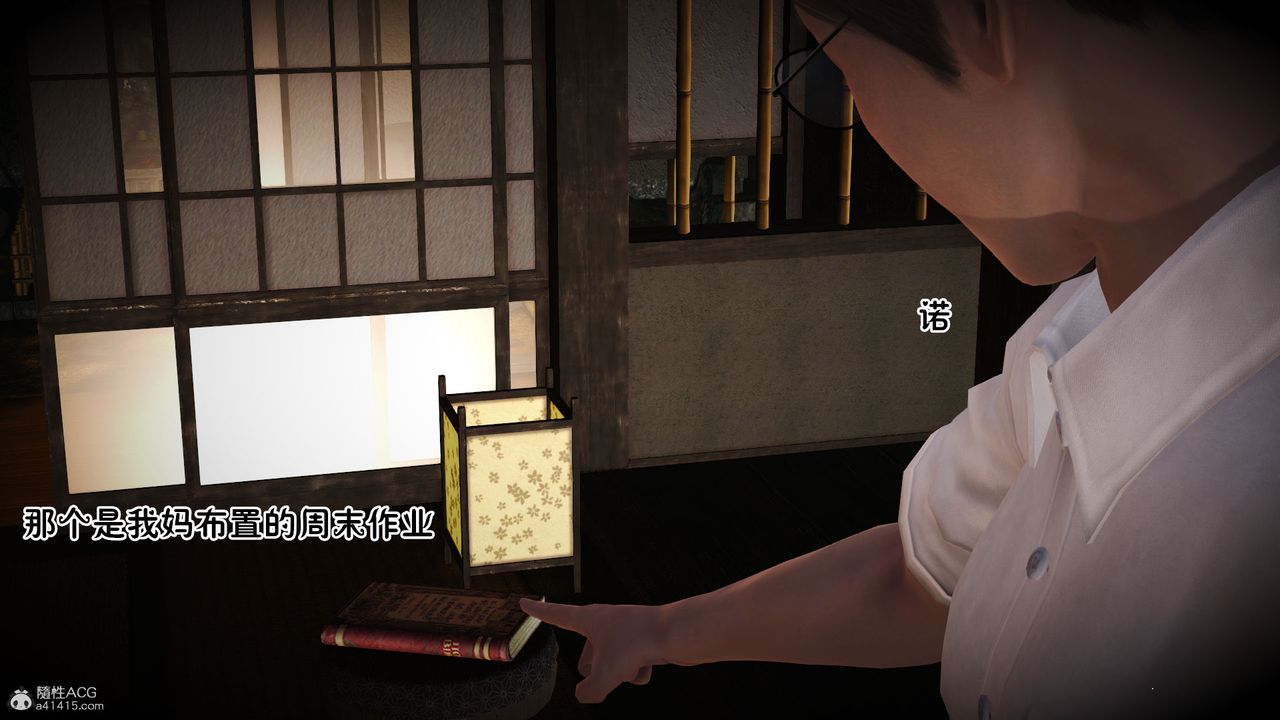 [3D]爱我的妈妈第06话