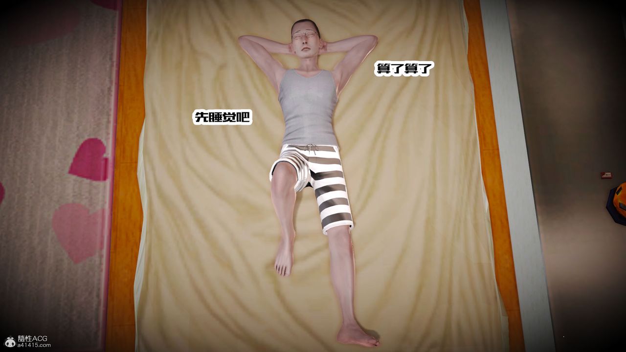 [3D]爱我的妈妈第06话