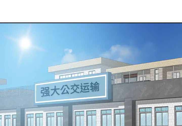 混乱一家人第1话