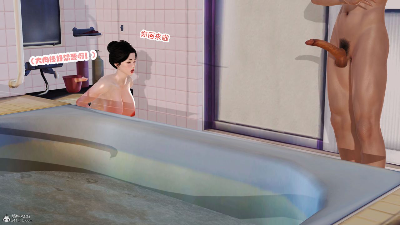 [3D]爱我的妈妈第06话