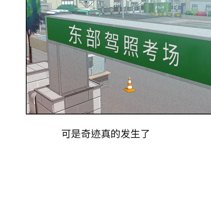 混乱一家人第1话