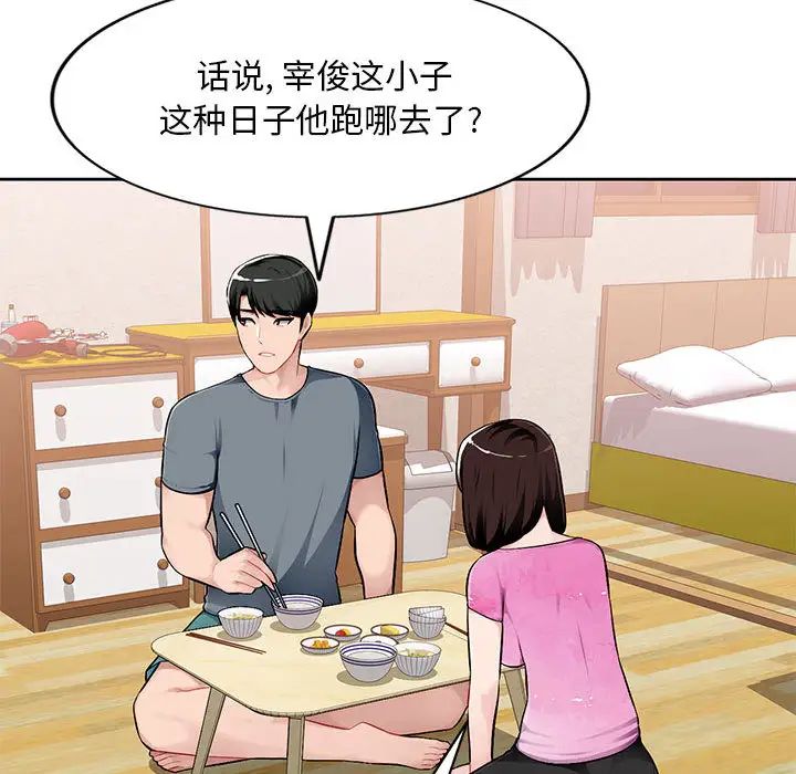 混乱一家人第1话