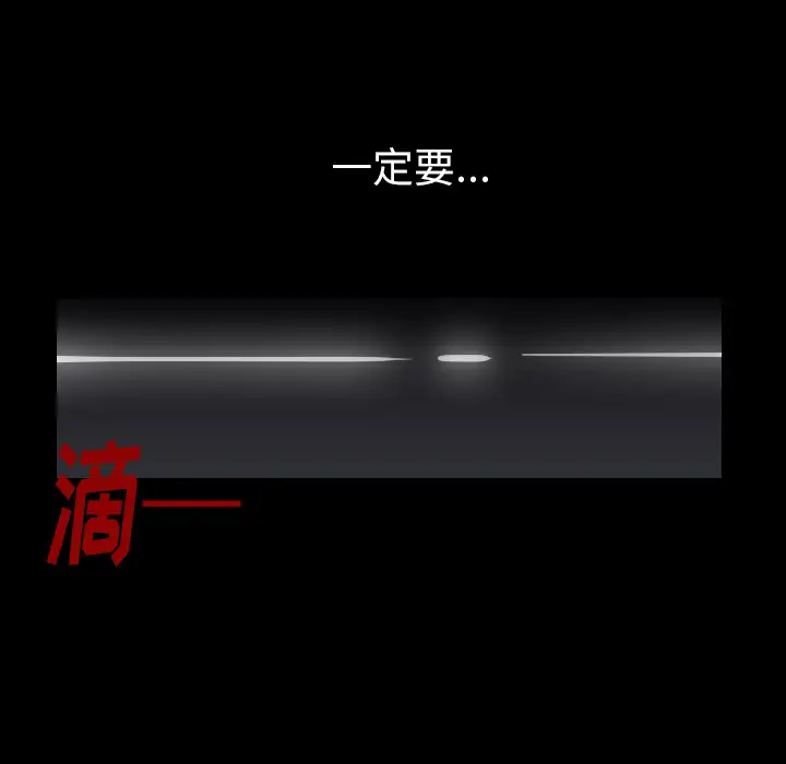 肉体第21话