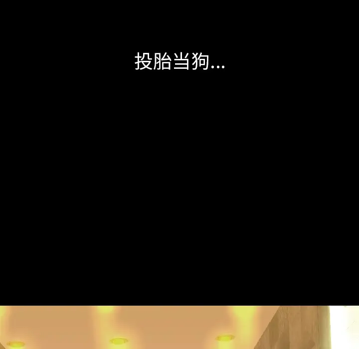 肉体第21话