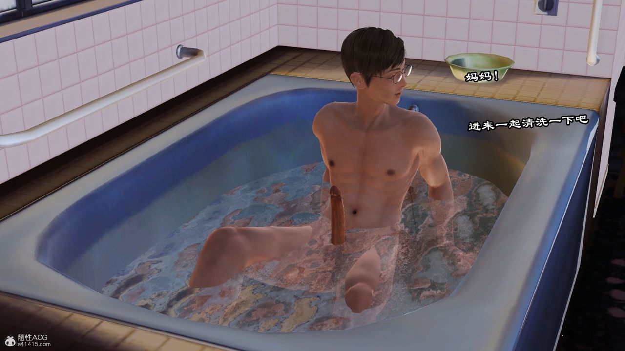 [3D]愛我的媽媽第06話