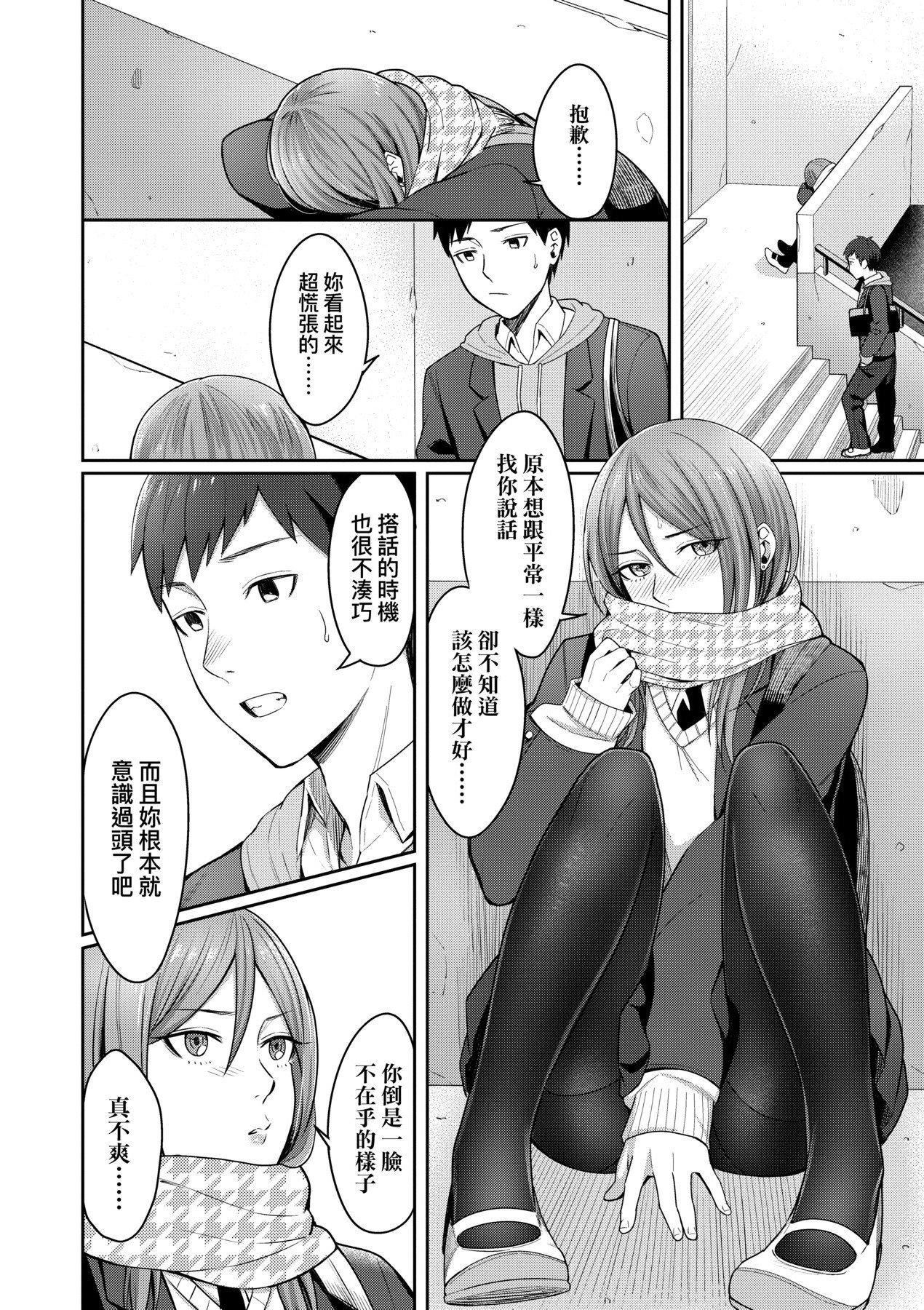 [未来数位][犬上いの字]BitterSweetTeens-酸甜苦辣思春期-[未来数位][犬上いの字]BitterSweetTeens-酸甜苦辣思春期-