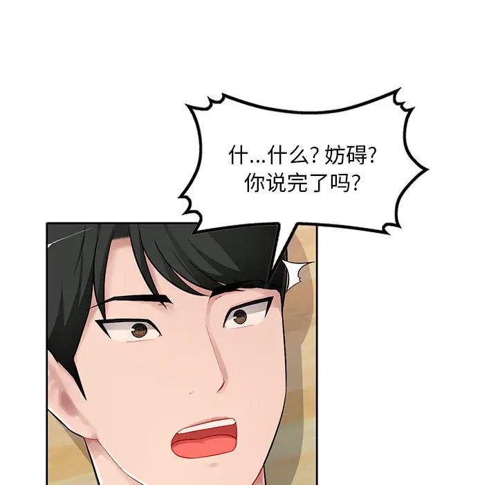 混乱一家人第1话