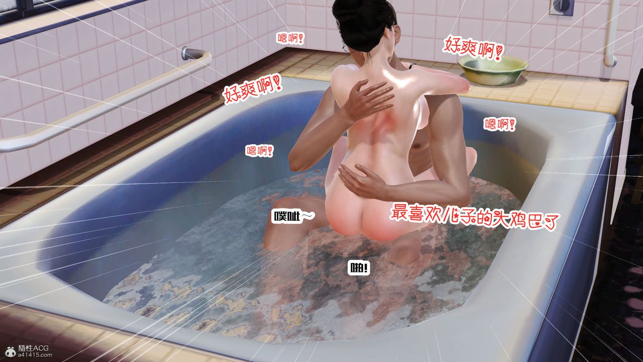 [3D]爱我的妈妈第06话