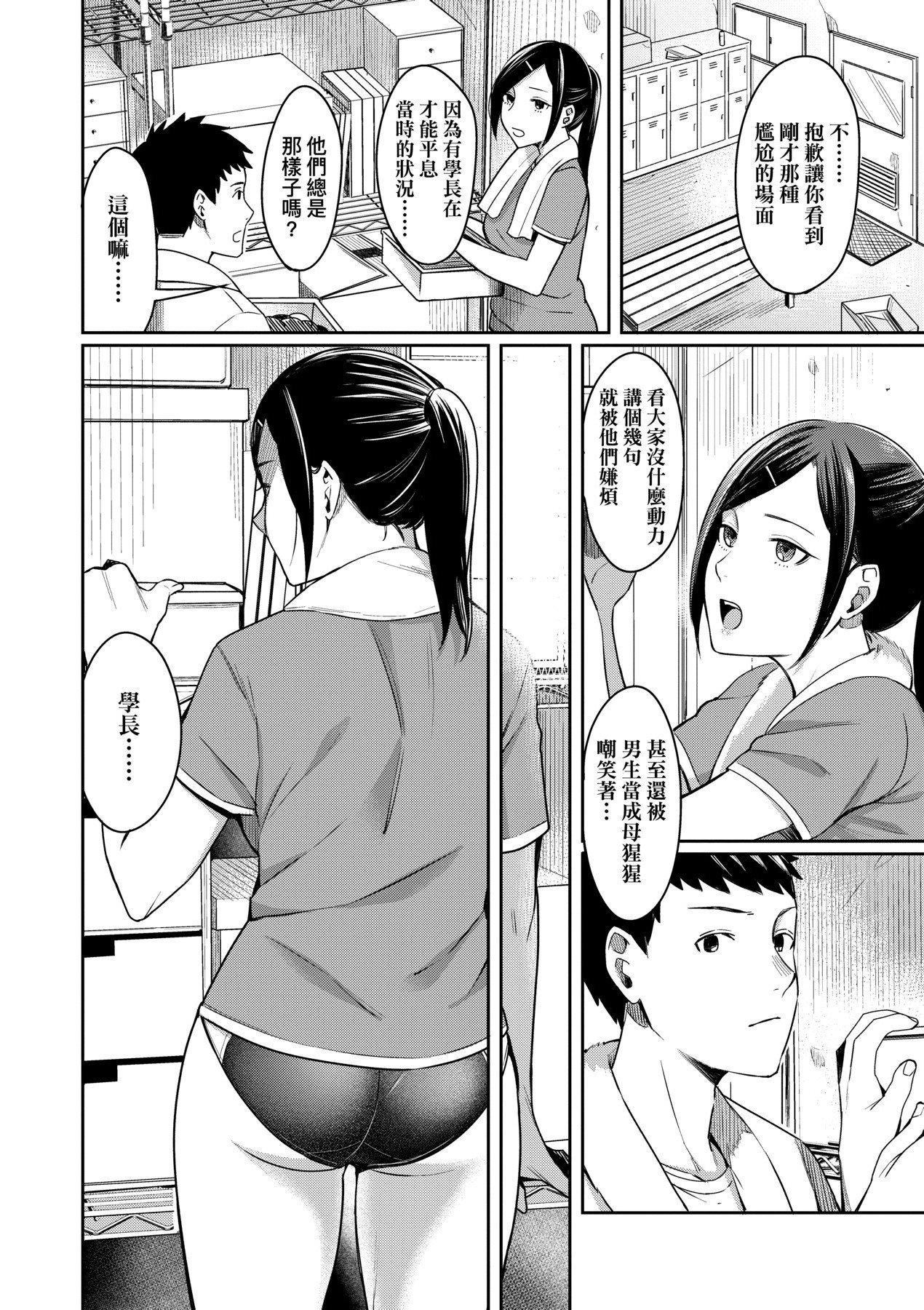 [未來數位][犬上いの字]BitterSweetTeens-酸甜苦辣思春期-[未來數位][犬上いの字]BitterSweetTeens-酸甜苦辣思春期-