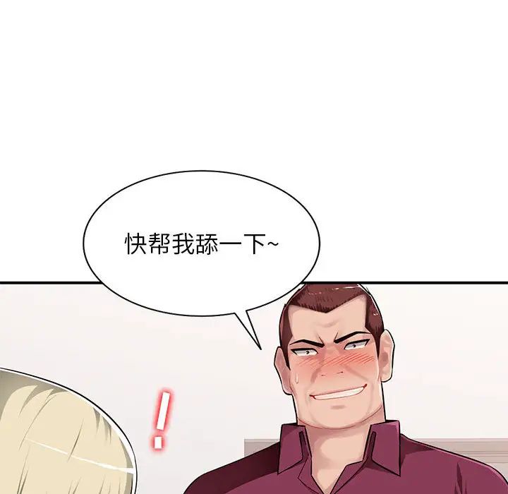 混亂一家人第1話