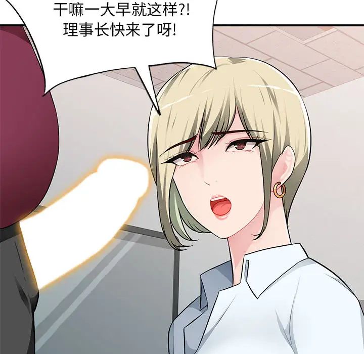 混乱一家人第1话