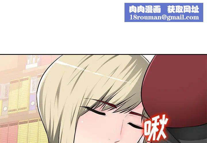 混乱一家人第2话