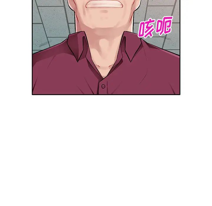 混乱一家人第2话