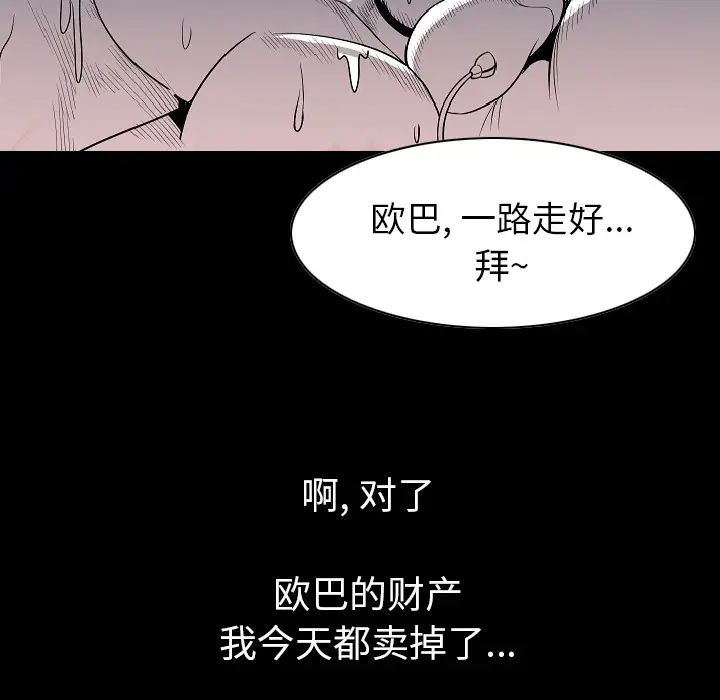 肉体第22话