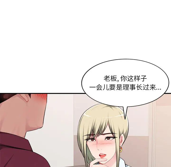 混乱一家人第2话