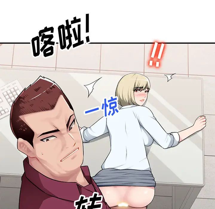 混亂一家人第2話