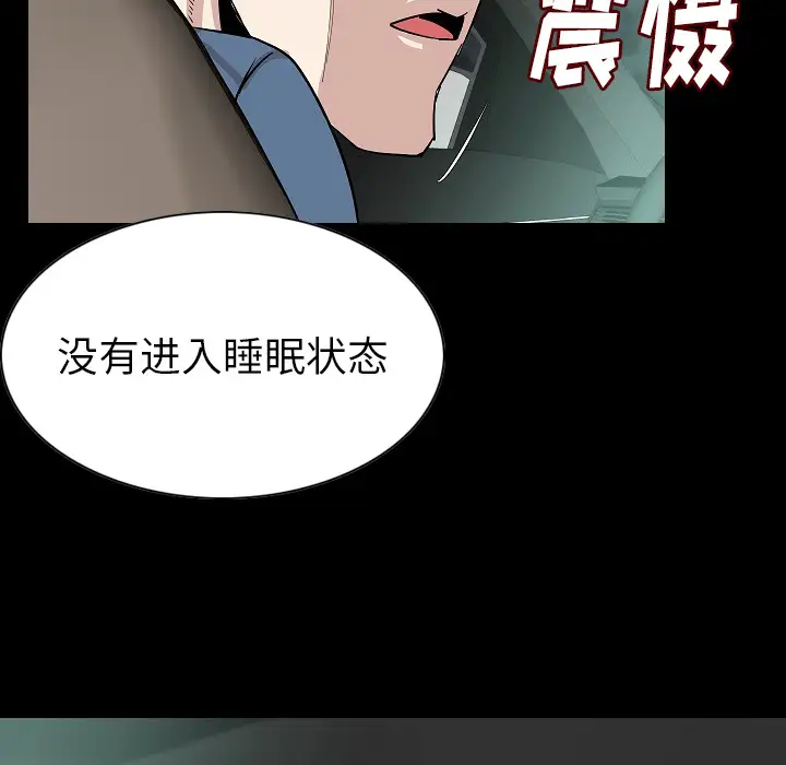 肉体第22话