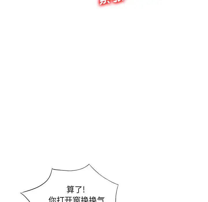 混乱一家人第2话