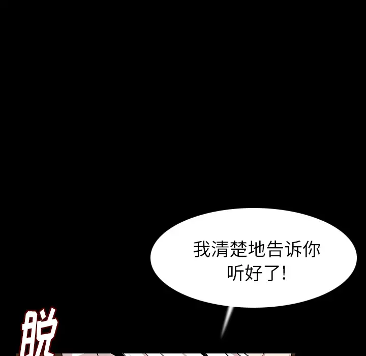 肉体第22话