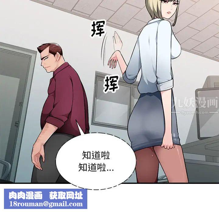 混亂一家人第2話