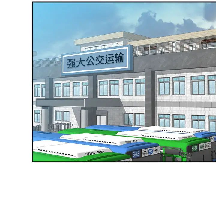 混亂一家人第2話