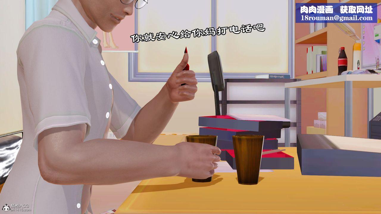 [3D]爱我的妈妈第07话