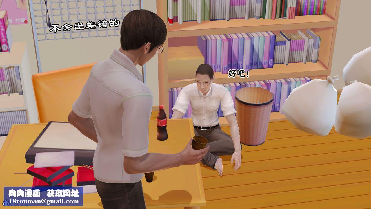 [3D]爱我的妈妈第07话