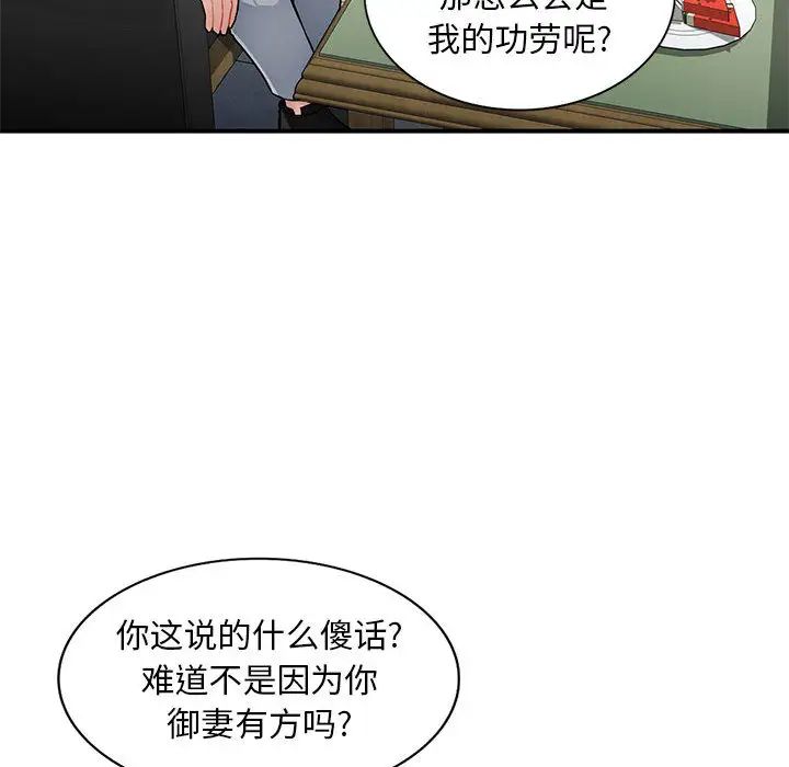 混亂一家人第2話