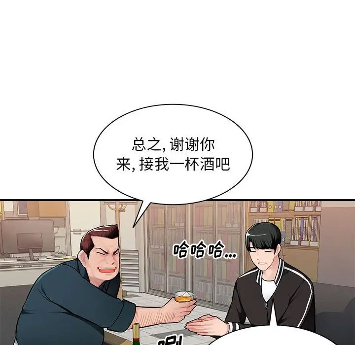 混乱一家人第2话