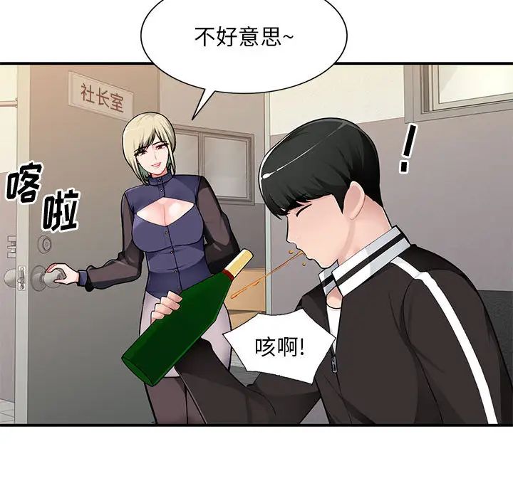 混亂一家人第2話