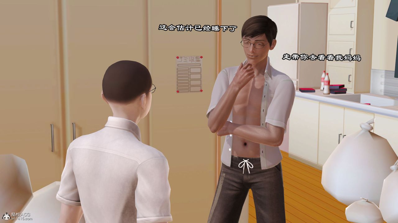 [3D]爱我的妈妈第07话