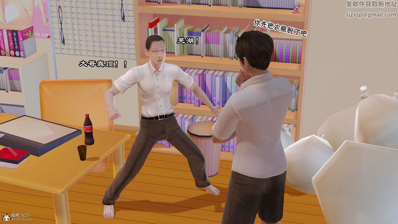 [3D]愛我的媽媽第07話