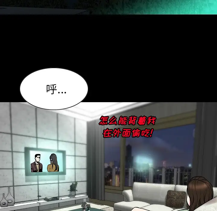 肉体第23话