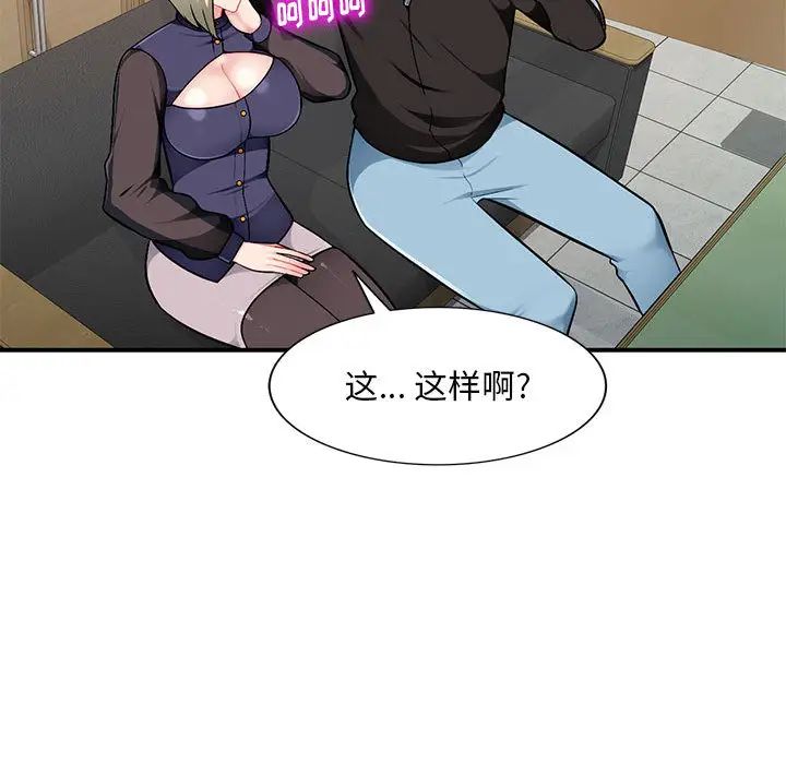 混乱一家人第2话