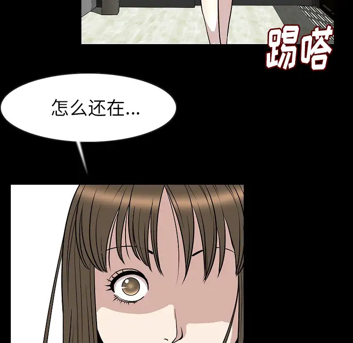 肉体第23话