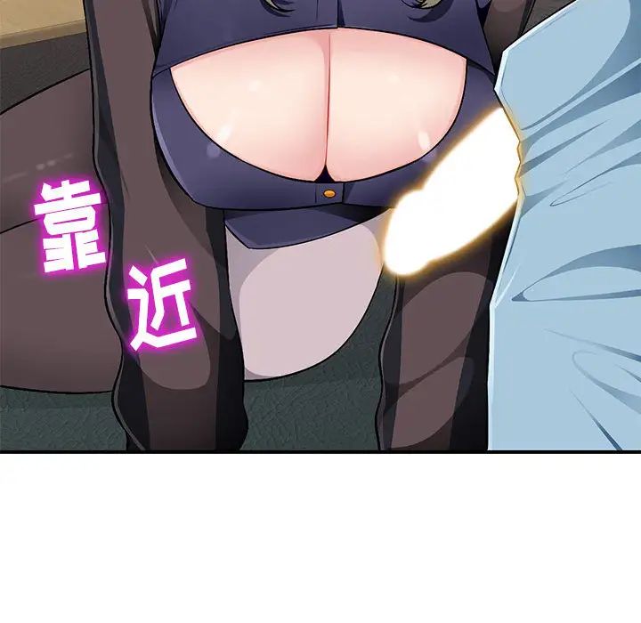 混乱一家人第2话